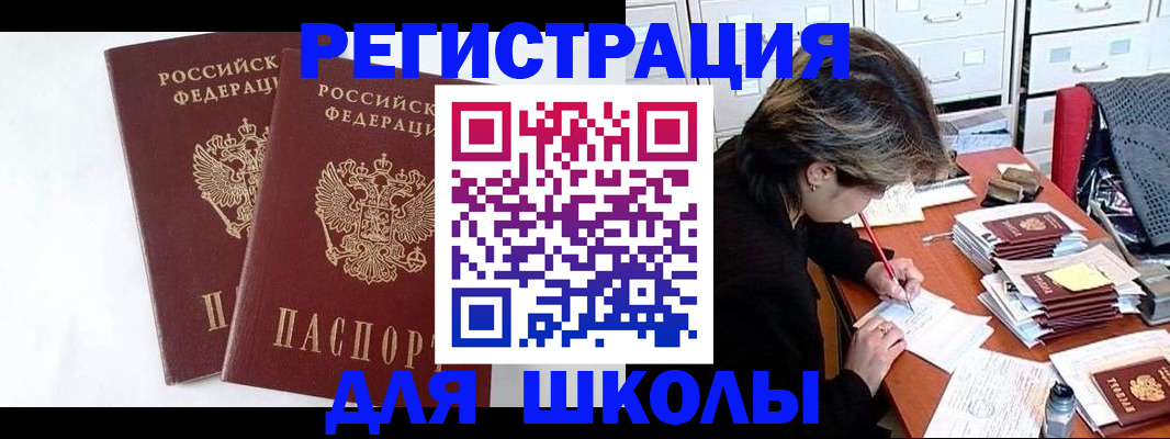 прописка 2025 в ЕАО