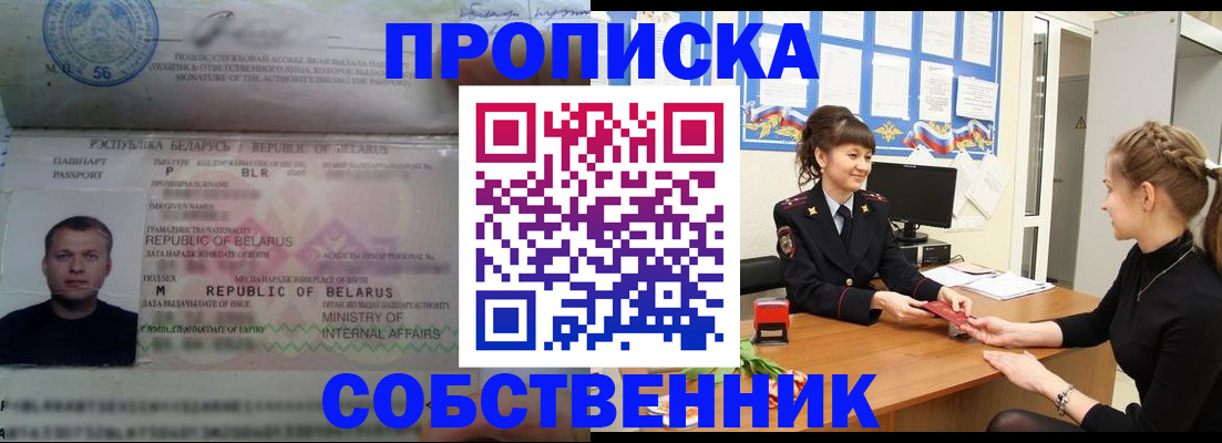 прописка для кредита в ЕАО