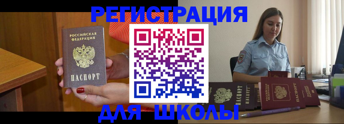 временная регистрация адрес в ЕАО