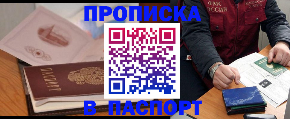 временная регистрация адрес в ЕАО